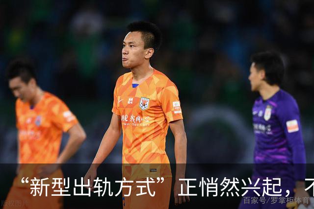 “新型出轨方式”正悄然兴起，不私会不开房，却正在毁掉千万家庭